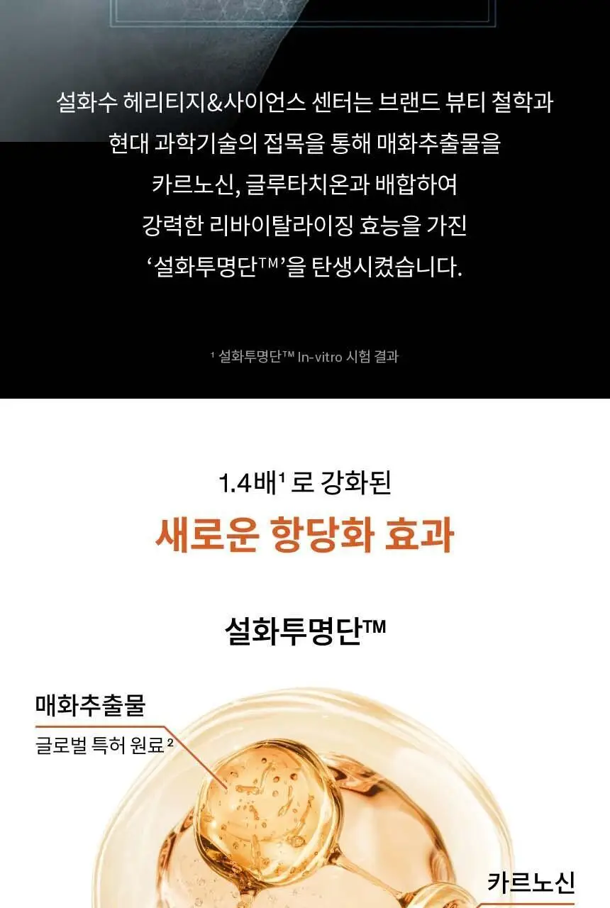 [지함보 기획/추가 증정 2종] 설화수 윤조 3종 기획 상세페이지 23